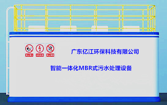 汙水處理設備.養殖.生活.印刷汙水處理設備